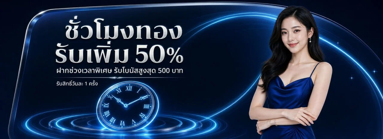 LCX88 บาคาร่าออนไลน์ เว็บตรง ฝากถอนออโต้ 24 ชม.